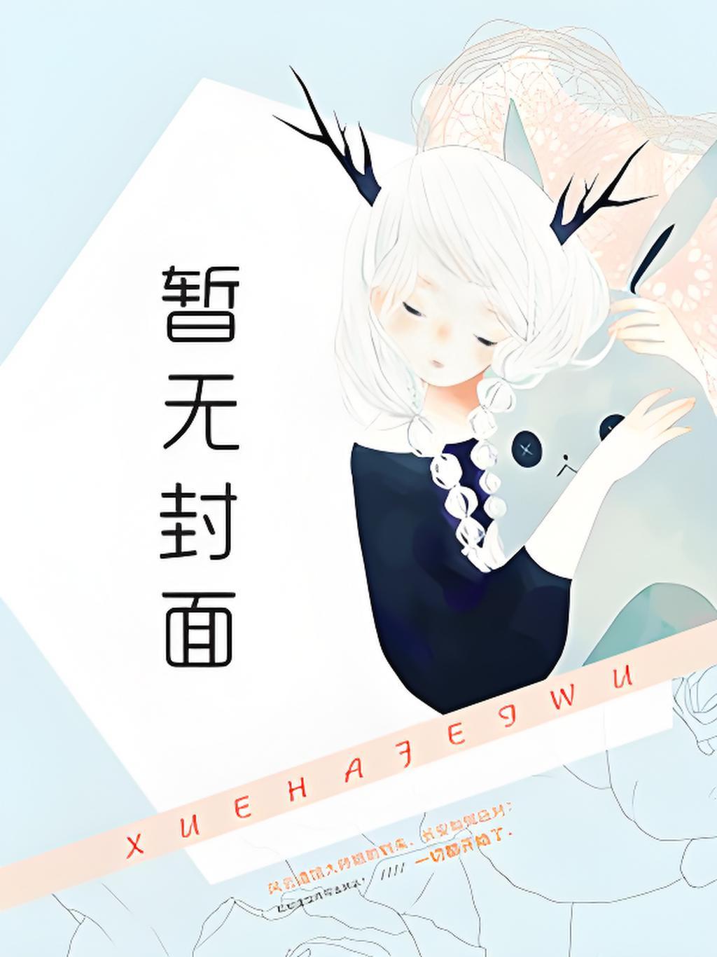 入山海CP