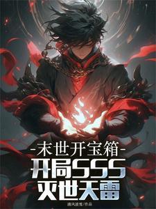 杀敌爆宝箱,怎么全是神话级啊