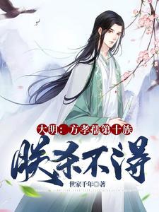 大明读书人,怎么会逆儒?