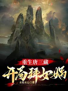 西天取经,不如让如来自己送来