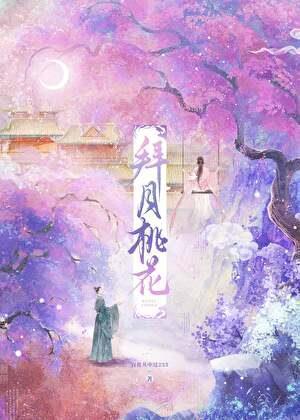 被掳为妃后，竹马他复活了