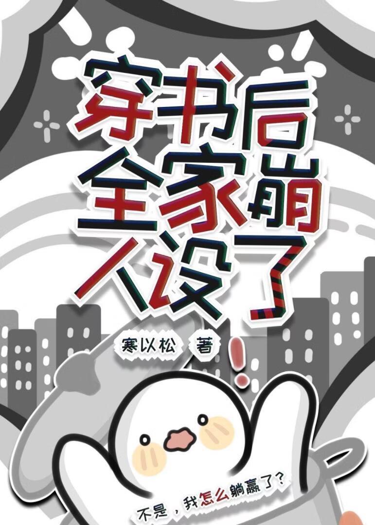 京城纨绔破案录